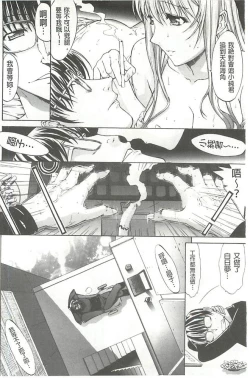 Page 207 of Hatsujou Souchi - Sexual Excitement Device