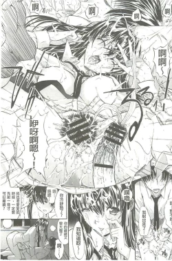 Page 32 of Hatsujou Souchi - Sexual Excitement Device