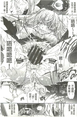 Page 62 of Hatsujou Souchi - Sexual Excitement Device