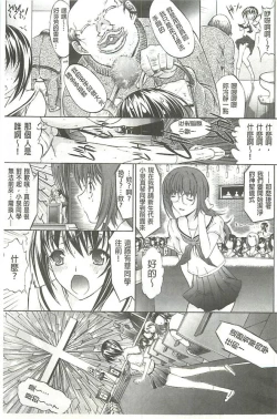 Page 70 of Hatsujou Souchi - Sexual Excitement Device