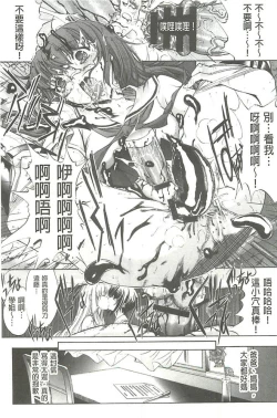 Page 84 of Hatsujou Souchi - Sexual Excitement Device