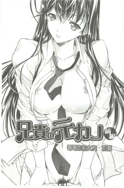 Page 8 of Hatsujou Souchi - Sexual Excitement Device