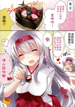 Page 14 of Amaai Shoukaku-san wa Ikaga?