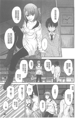 Page 116 of Koi Ecchi