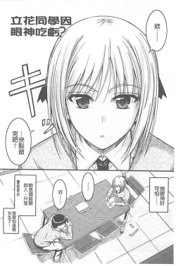 Page 131 of Koi Ecchi