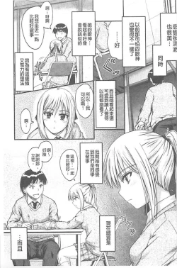 Page 134 of Koi Ecchi