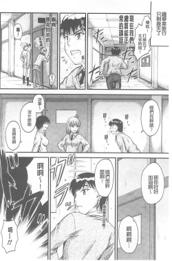 Page 135 of Koi Ecchi