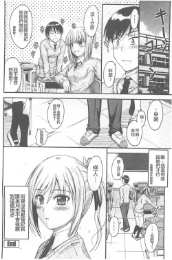 Page 151 of Koi Ecchi