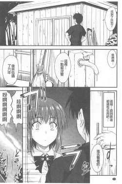 Page 157 of Koi Ecchi