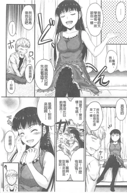 Page 178 of Koi Ecchi