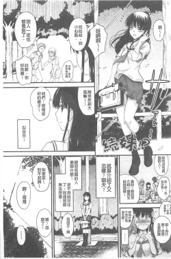 Page 198 of Koi Ecchi