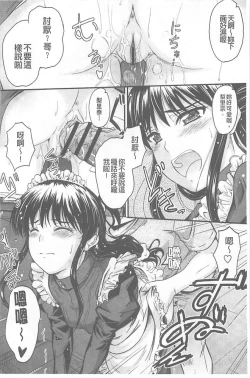 Page 47 of Koi Ecchi