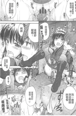 Page 50 of Koi Ecchi