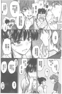 Page 63 of Koi Ecchi