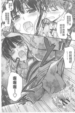 Page 70 of Koi Ecchi