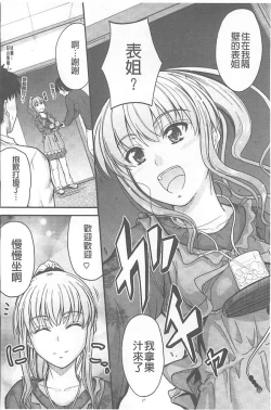 Page 91 of Koi Ecchi