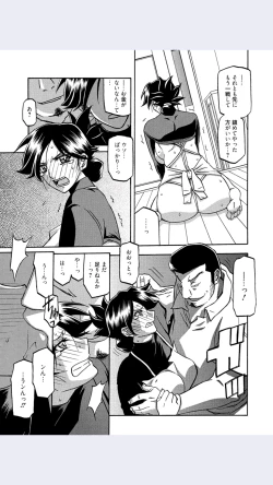 Page 11 of Sanbun KyodenChapter 7