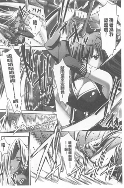 Page 100 of Harem Wedding The Sweet Honeymoon