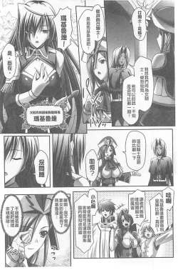 Page 104 of Harem Wedding The Sweet Honeymoon