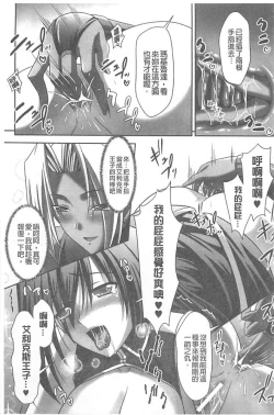 Page 115 of Harem Wedding The Sweet Honeymoon