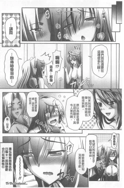 Page 118 of Harem Wedding The Sweet Honeymoon