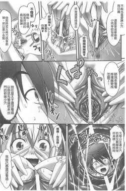 Page 148 of Harem Wedding The Sweet Honeymoon