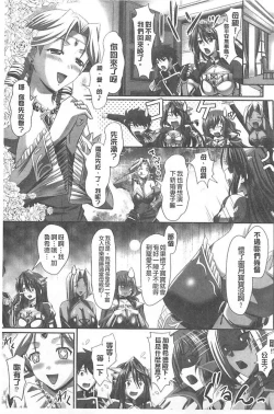 Page 183 of Harem Wedding The Sweet Honeymoon