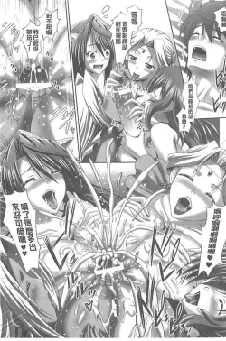 Page 189 of Harem Wedding The Sweet Honeymoon