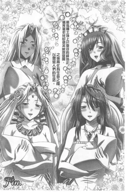 Page 200 of Harem Wedding The Sweet Honeymoon