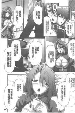 Page 53 of Harem Wedding The Sweet Honeymoon