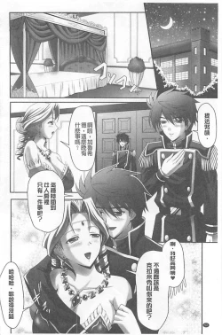 Page 54 of Harem Wedding The Sweet Honeymoon