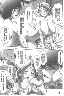 Page 56 of Harem Wedding The Sweet Honeymoon