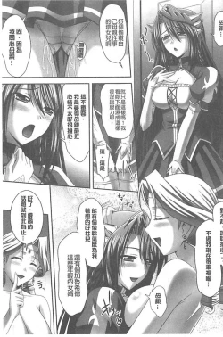 Page 65 of Harem Wedding The Sweet Honeymoon