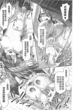 Page 90 of Harem Wedding The Sweet Honeymoon