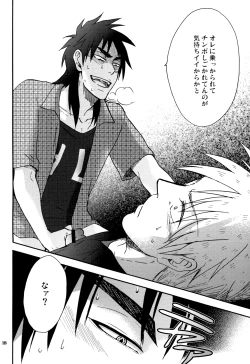 Page 18 of Ousama Game