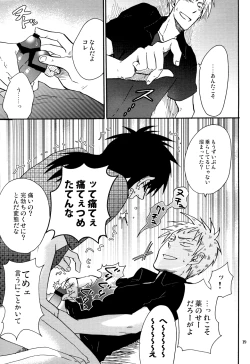 Page 19 of Ousama Game