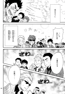 Page 4 of Ousama Game