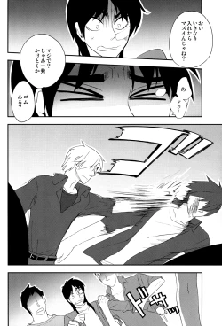 Page 10 of Ten no Kamisama no Iu Toori!