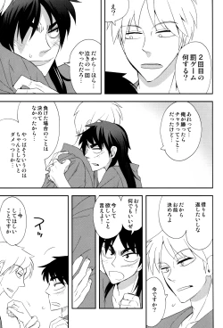 Page 13 of Ten no Kamisama no Iu Toori!