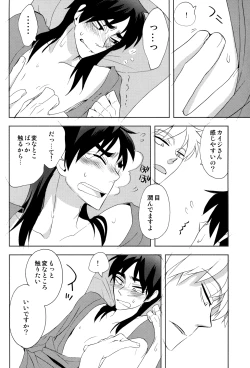 Page 16 of Ten no Kamisama no Iu Toori!