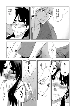 Page 23 of Ten no Kamisama no Iu Toori!