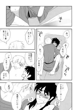 Page 25 of Ten no Kamisama no Iu Toori!