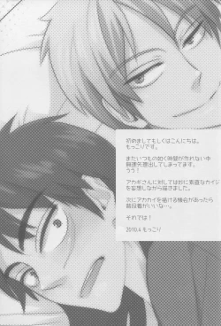 Page 33 of Ten no Kamisama no Iu Toori!