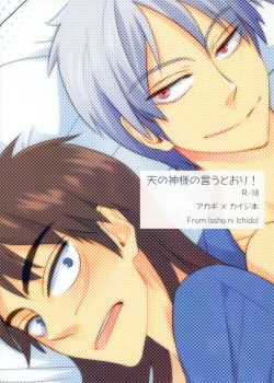 Page 35 of Ten no Kamisama no Iu Toori!