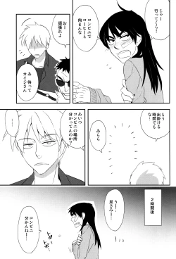 Page 7 of Ten no Kamisama no Iu Toori!