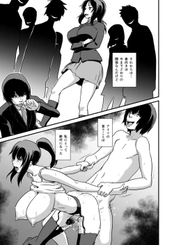 Page 15 of Inkaku Inkei-ka Shoukougun