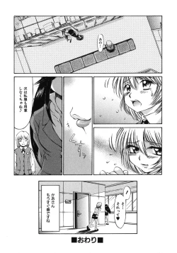 Page 108 of Mankoku Hakurankai