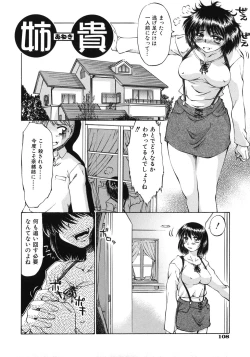 Page 110 of Mankoku Hakurankai