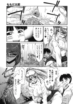 Page 145 of Mankoku Hakurankai