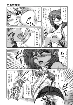 Page 149 of Mankoku Hakurankai